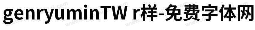 genryuminTW r样字体转换